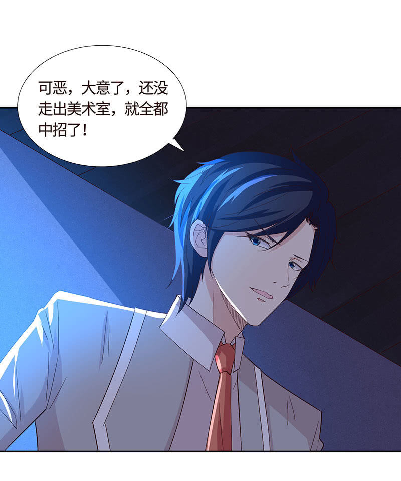 《冰山学长不好惹》为她心魔重重 第6页