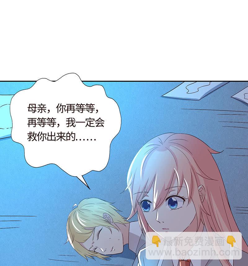 《冰山学长不好惹》为她心魔重重 第8页