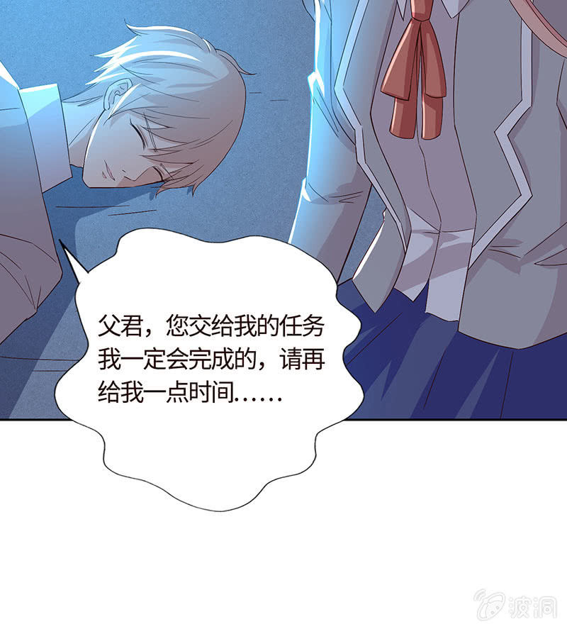 《冰山学长不好惹》为她心魔重重 第9页