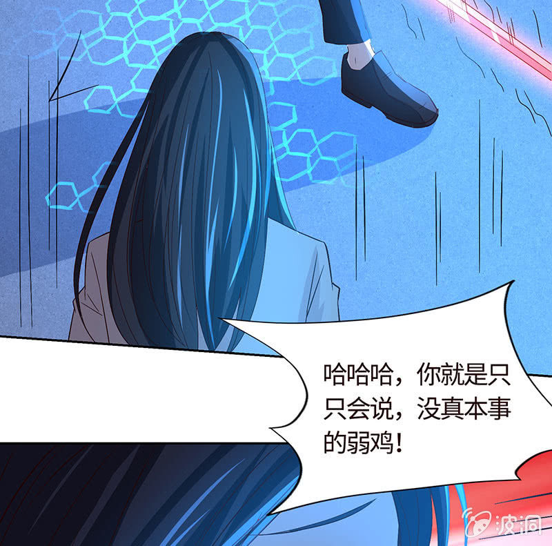 《冰山学长不好惹》我不想失去你 第21页