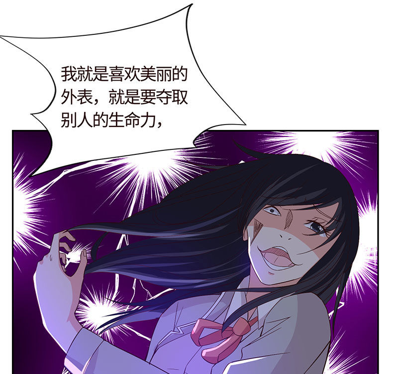 《冰山学长不好惹》我不想失去你 第23页