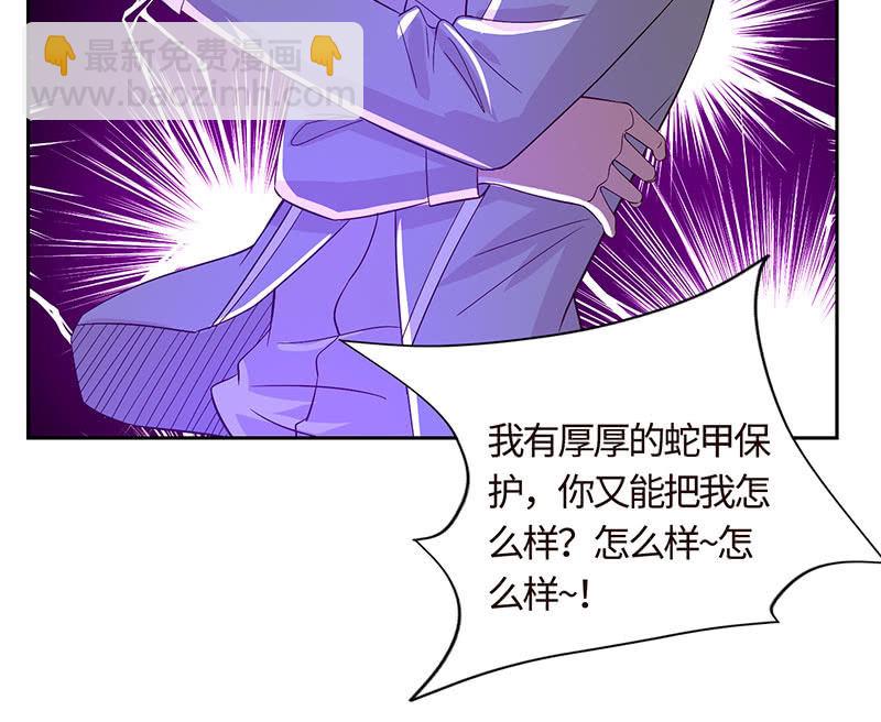 《冰山学长不好惹》我不想失去你 第24页