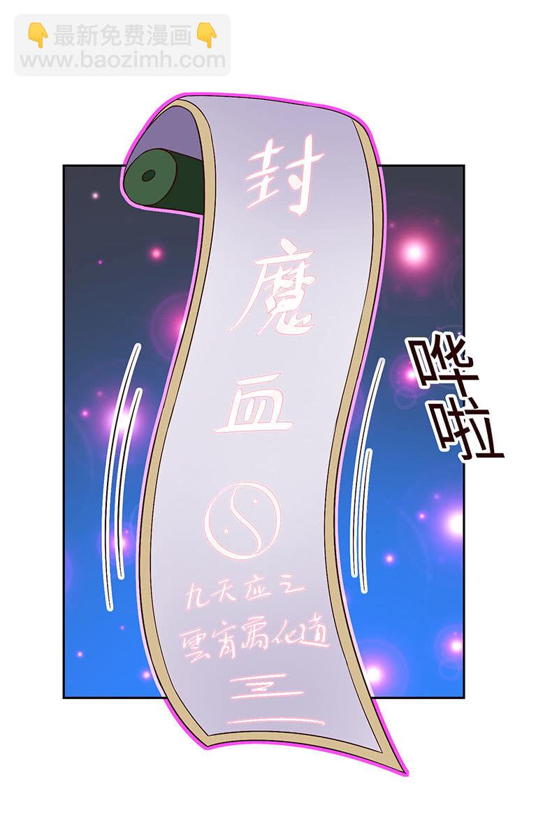 《冰山学长不好惹》我不想失去你 第26页