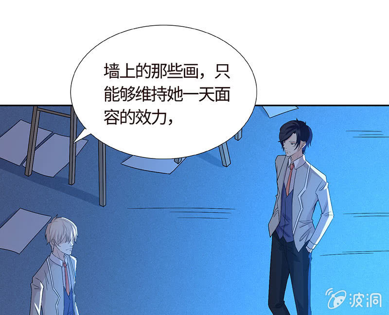 《冰山学长不好惹》我不想失去你 第33页