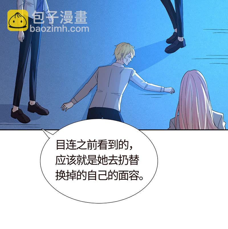 《冰山学长不好惹》我不想失去你 第34页
