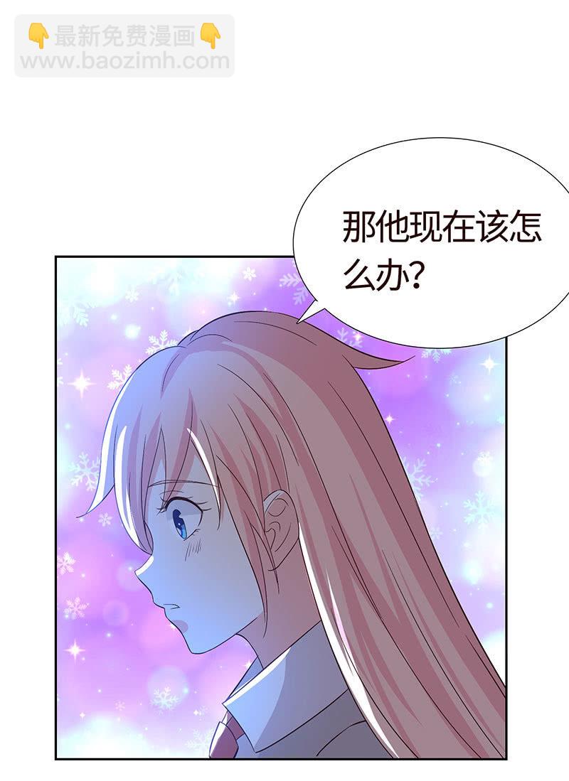 《冰山学长不好惹》我不想失去你 第35页