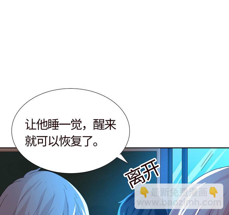 《冰山学长不好惹》我不想失去你 第36页