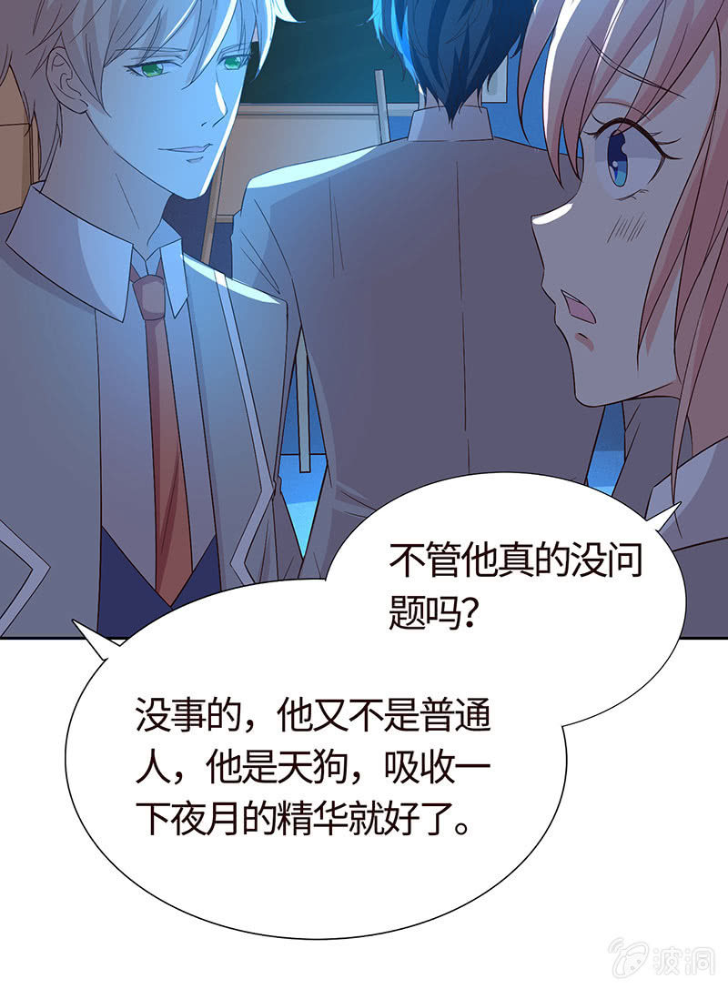 《冰山学长不好惹》我不想失去你 第37页