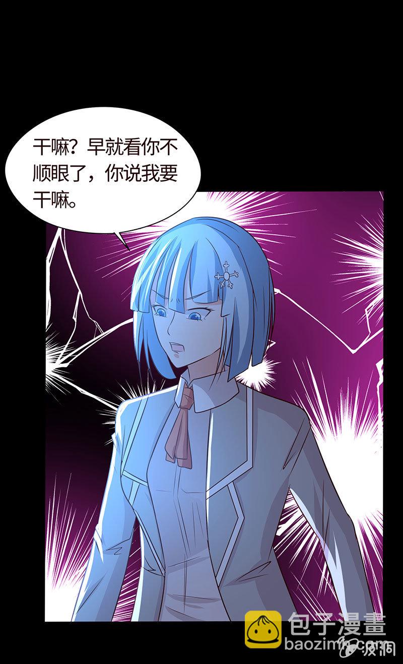 《冰山学长不好惹》我不想失去你 第41页