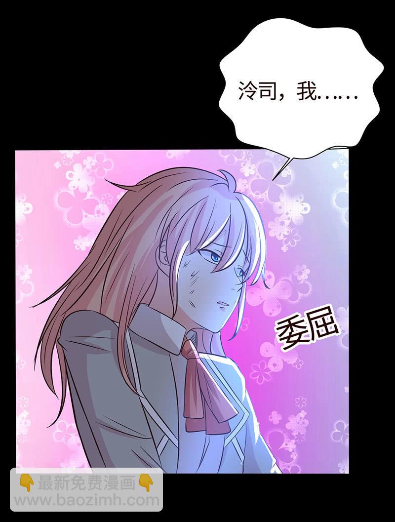 《冰山学长不好惹》我不想失去你 第46页