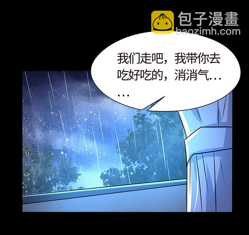 《冰山学长不好惹》我不想失去你 第50页