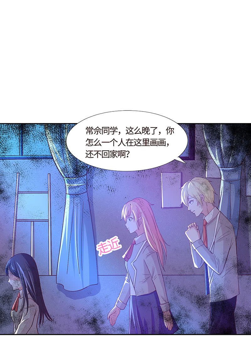 《冰山学长不好惹》美女与画皮 第14页