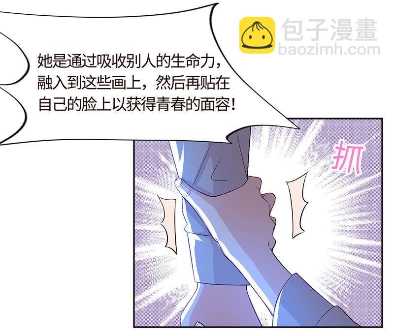 《冰山学长不好惹》美女与画皮 第18页