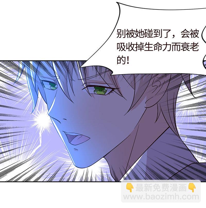 《冰山学长不好惹》美女与画皮 第19页