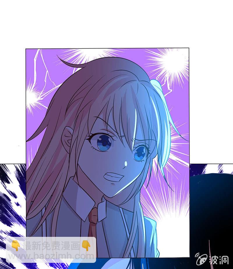 《冰山学长不好惹》美女与画皮 第21页