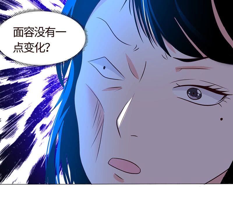 《冰山学长不好惹》美女与画皮 第22页