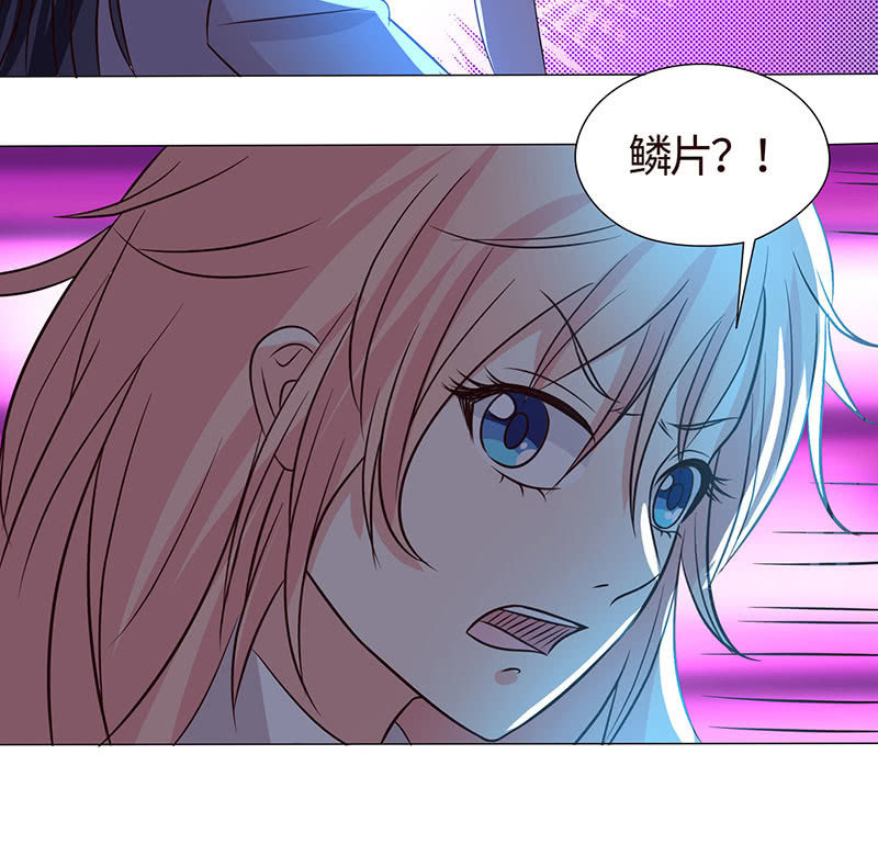 《冰山学长不好惹》美女与画皮 第27页
