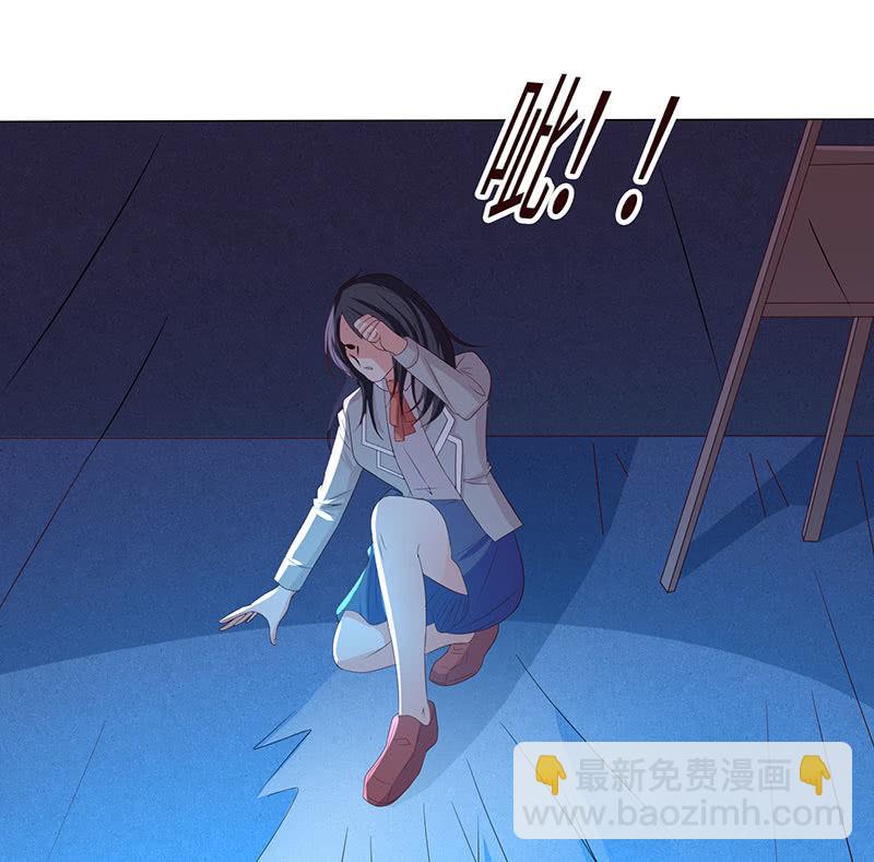 《冰山学长不好惹》美女与画皮 第28页