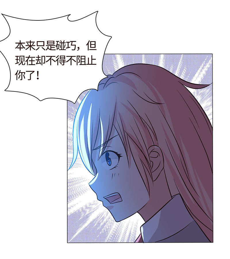 《冰山学长不好惹》美女与画皮 第31页