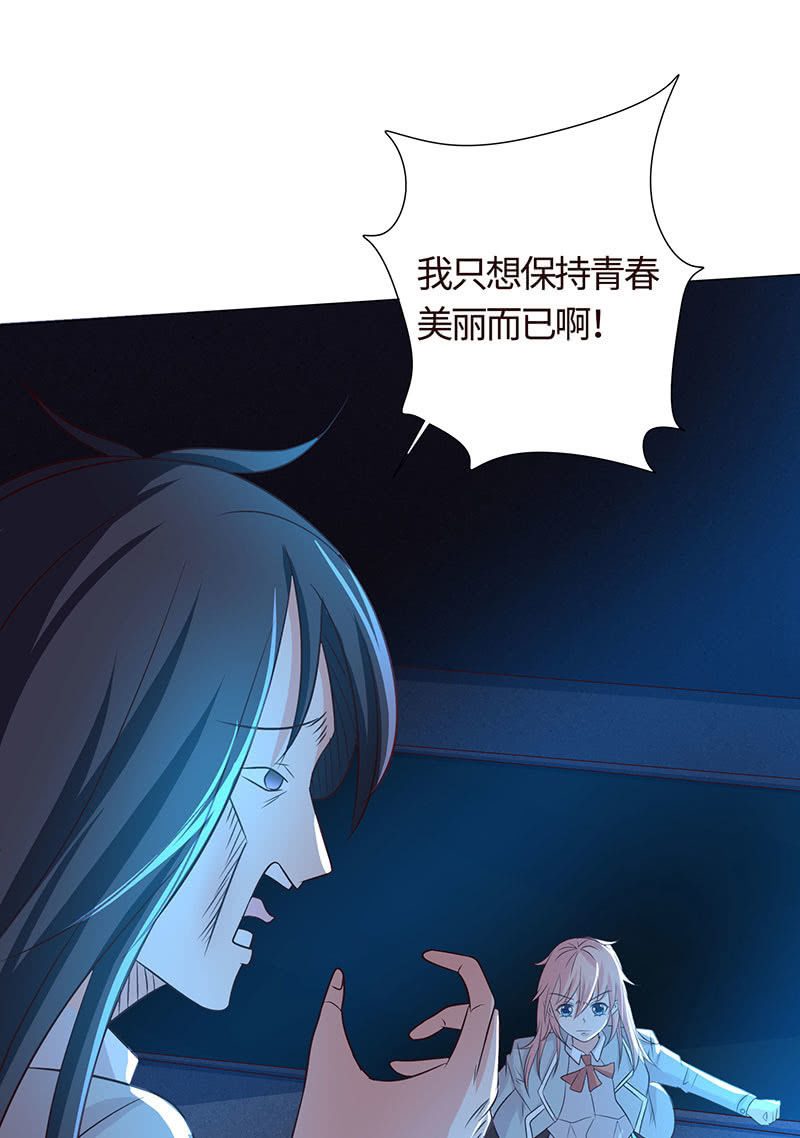 《冰山学长不好惹》美女与画皮 第32页