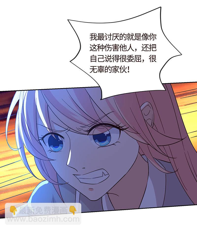 《冰山学长不好惹》美女与画皮 第34页