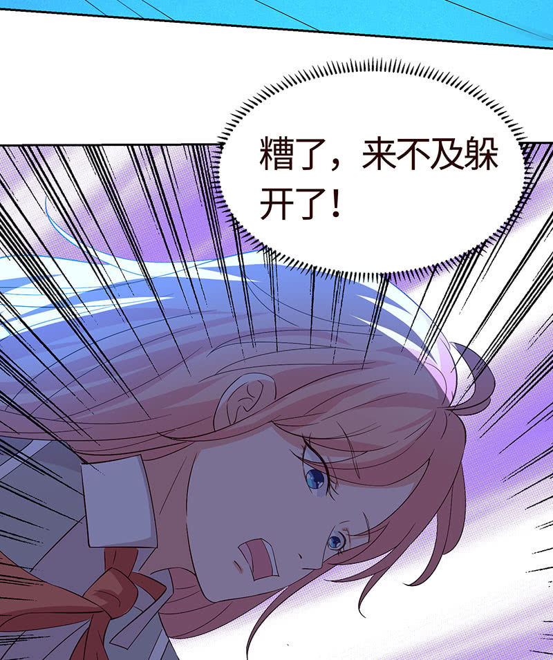 《冰山学长不好惹》美女与画皮 第38页