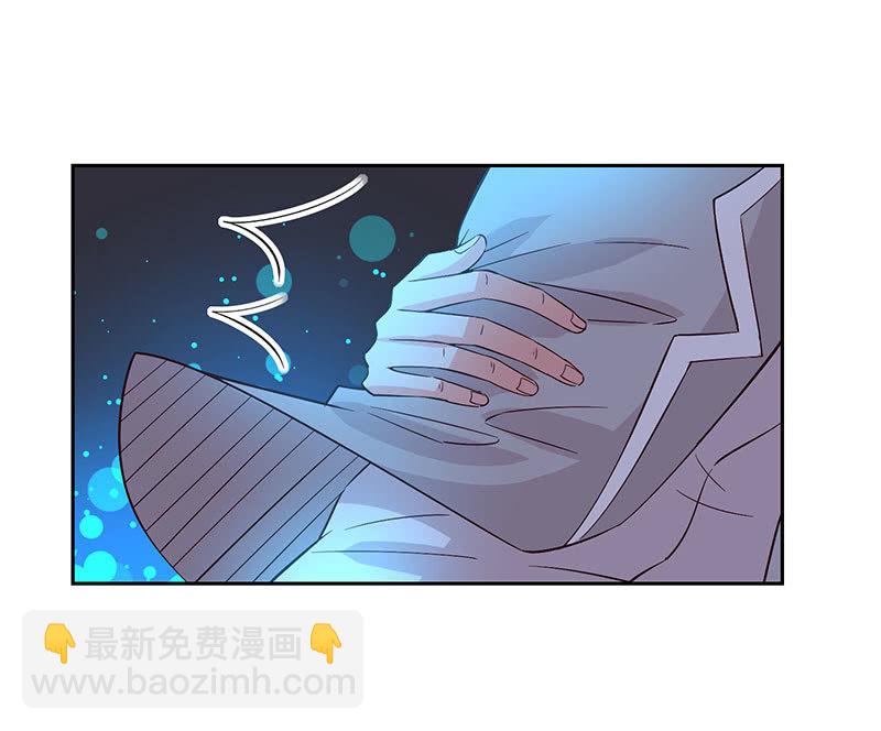 《冰山学长不好惹》美女与画皮 第40页