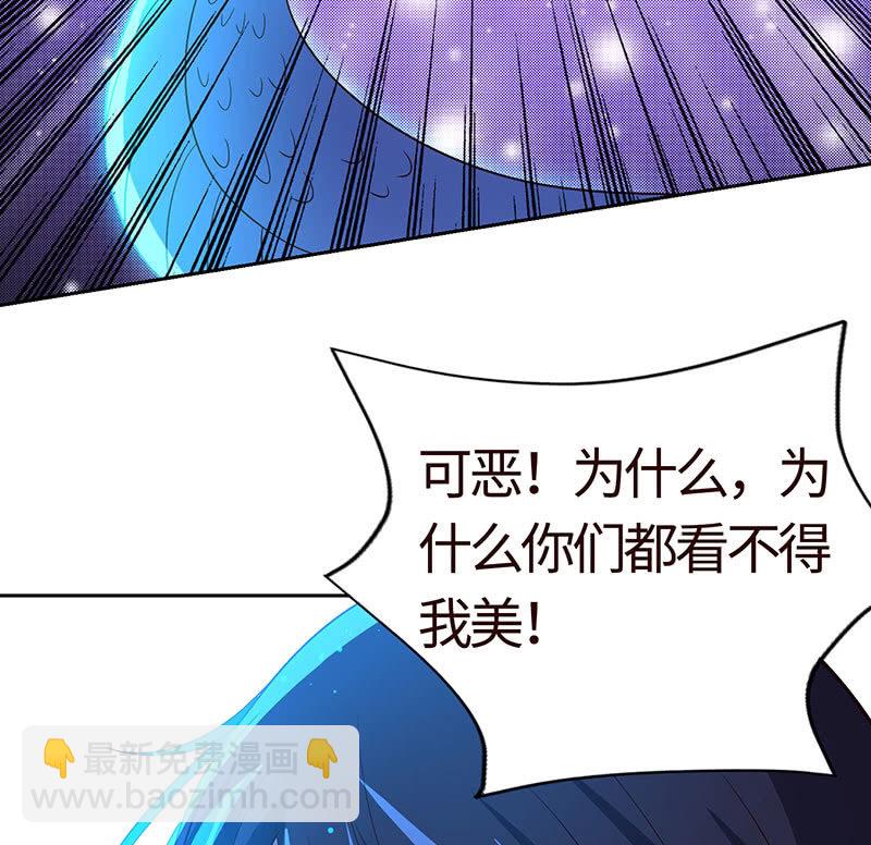 《冰山学长不好惹》美女与画皮 第44页