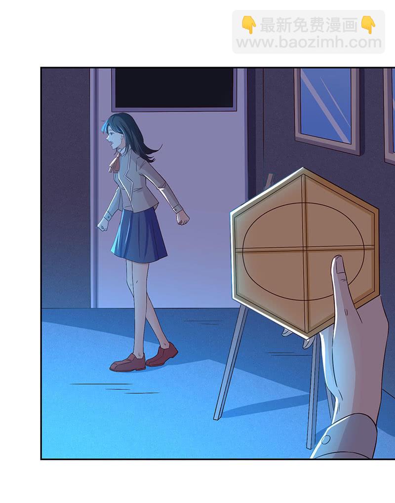 《冰山学长不好惹》美女与画皮 第46页