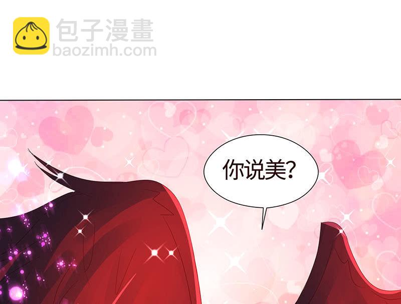 《冰山学长不好惹》美女与画皮 第48页