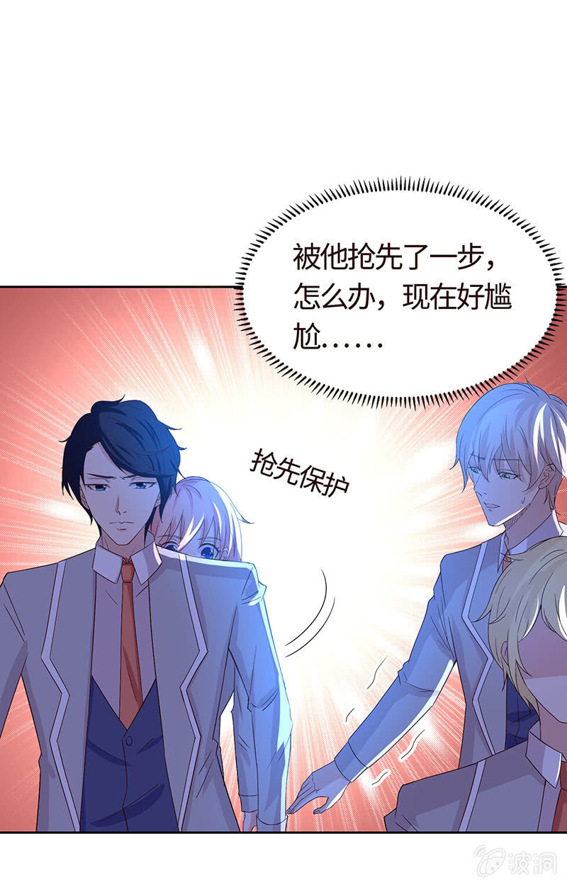 《冰山学长不好惹》美女与画皮 第5页