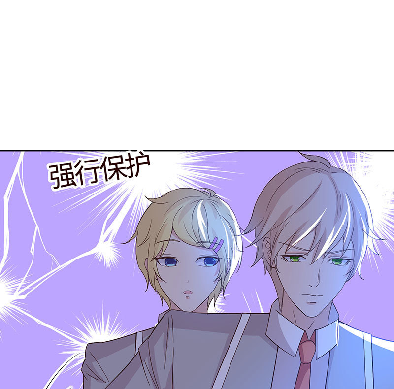 《冰山学长不好惹》美女与画皮 第6页