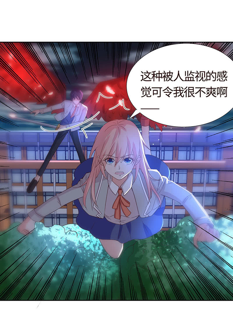 《冰山学长不好惹》别摸下面有东西…… 第15页
