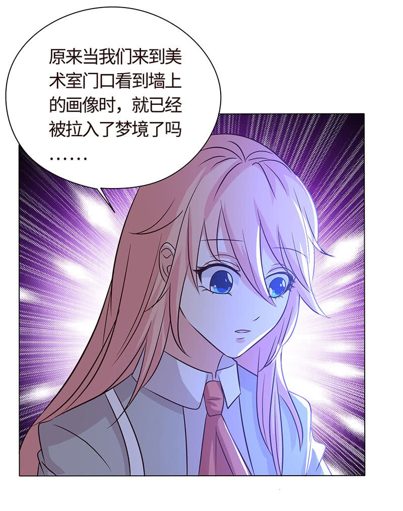 《冰山学长不好惹》别摸下面有东西…… 第28页