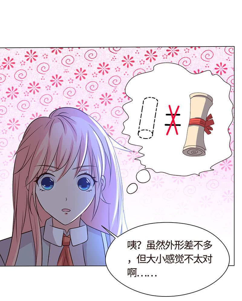 《冰山学长不好惹》别摸下面有东西…… 第31页