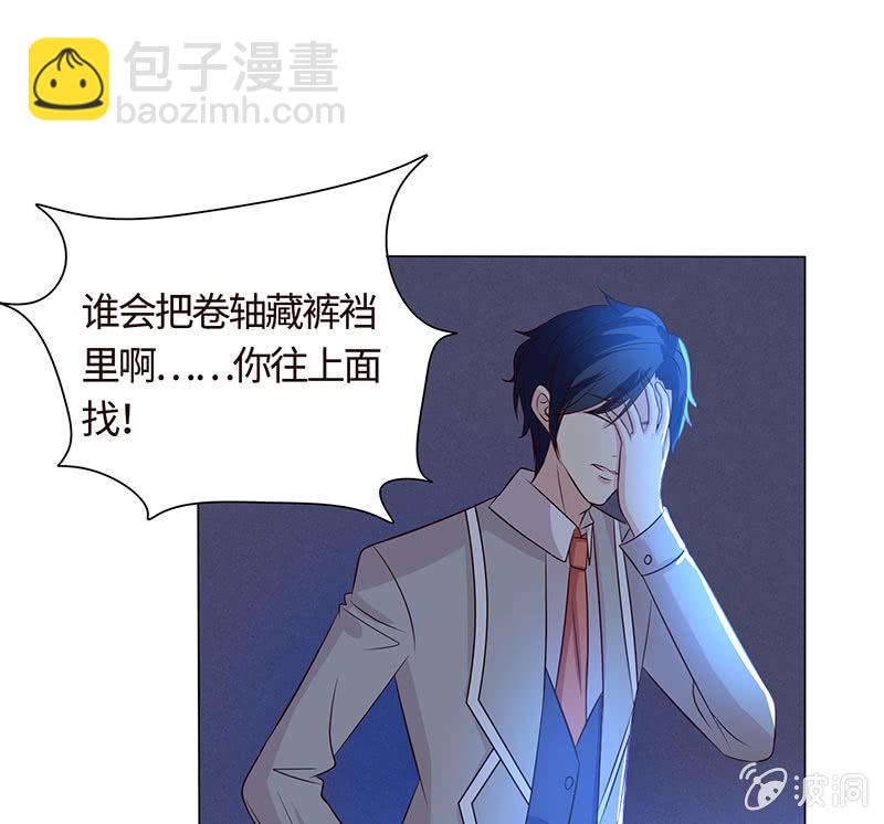 《冰山学长不好惹》别摸下面有东西…… 第33页