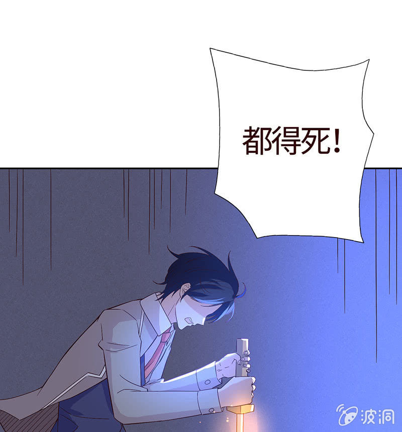 《冰山学长不好惹》被迫吻上他的唇 第17页