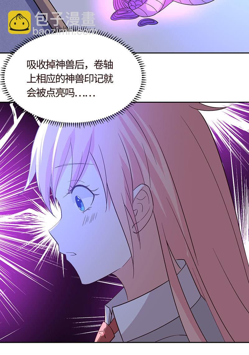 《冰山学长不好惹》被迫吻上他的唇 第22页