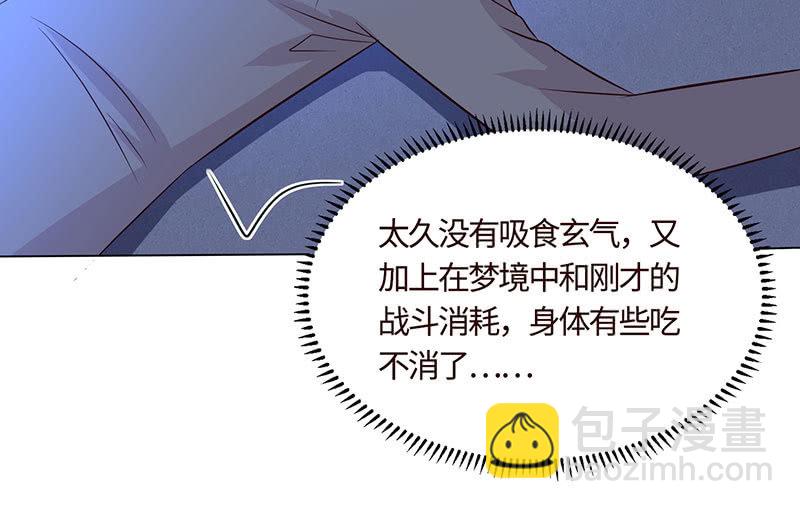 《冰山学长不好惹》被迫吻上他的唇 第26页