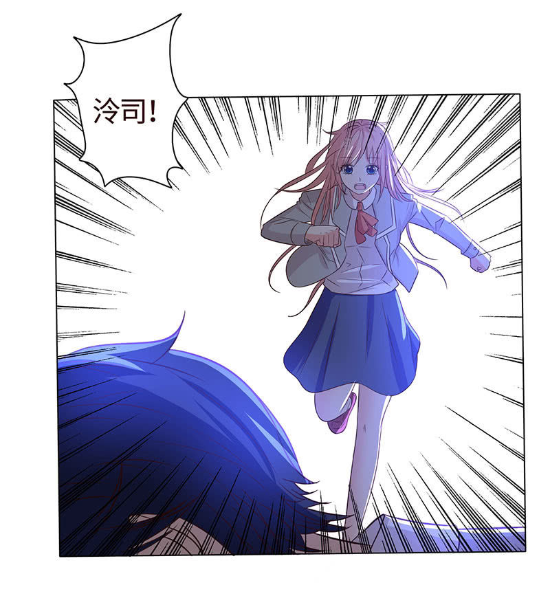 《冰山学长不好惹》被迫吻上他的唇 第27页