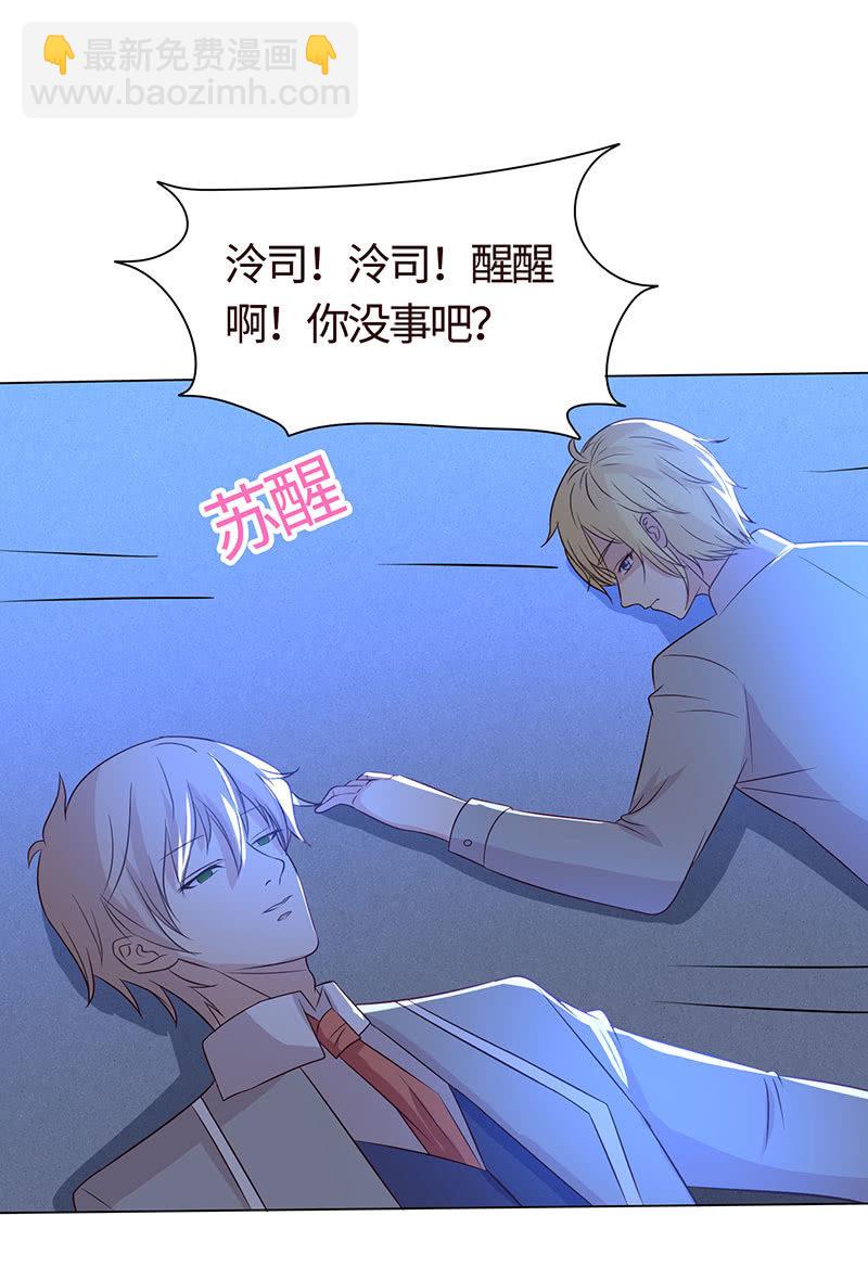 《冰山学长不好惹》被迫吻上他的唇 第28页