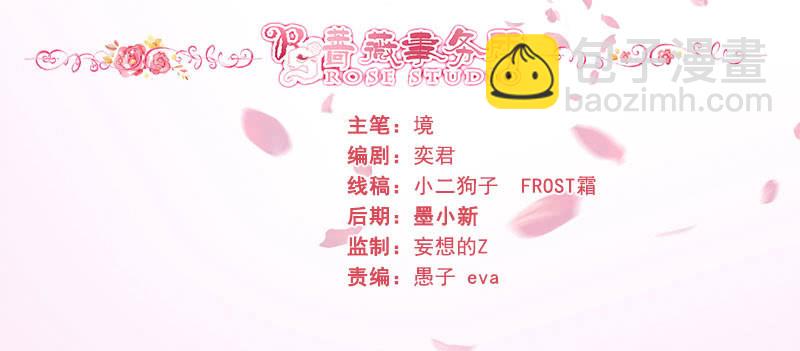 《冰山学长不好惹》被迫吻上他的唇 第2页
