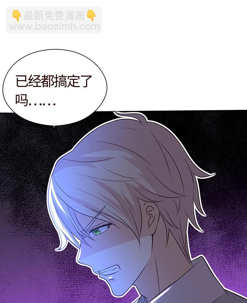 《冰山学长不好惹》被迫吻上他的唇 第31页