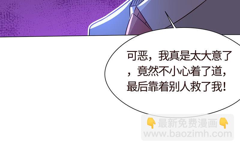 《冰山学长不好惹》被迫吻上他的唇 第32页