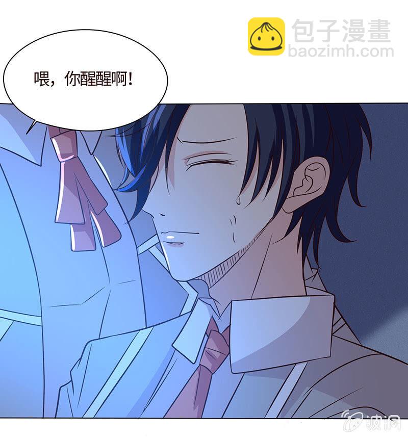《冰山学长不好惹》被迫吻上他的唇 第33页