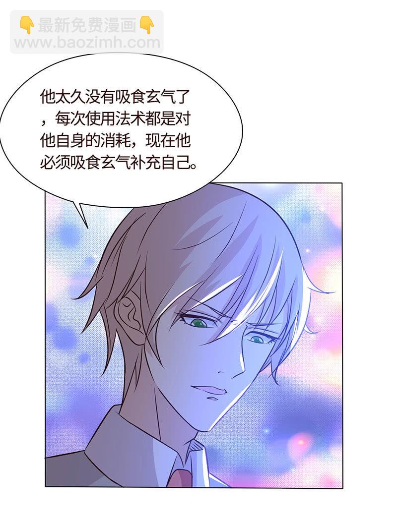 《冰山学长不好惹》被迫吻上他的唇 第36页