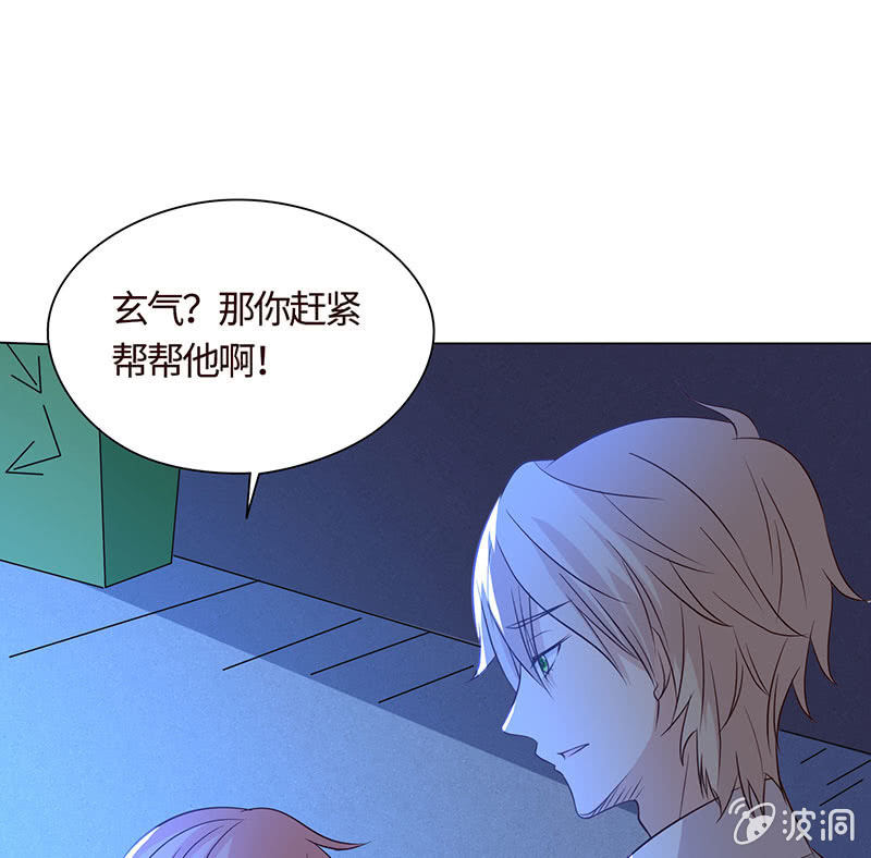 《冰山学长不好惹》被迫吻上他的唇 第37页