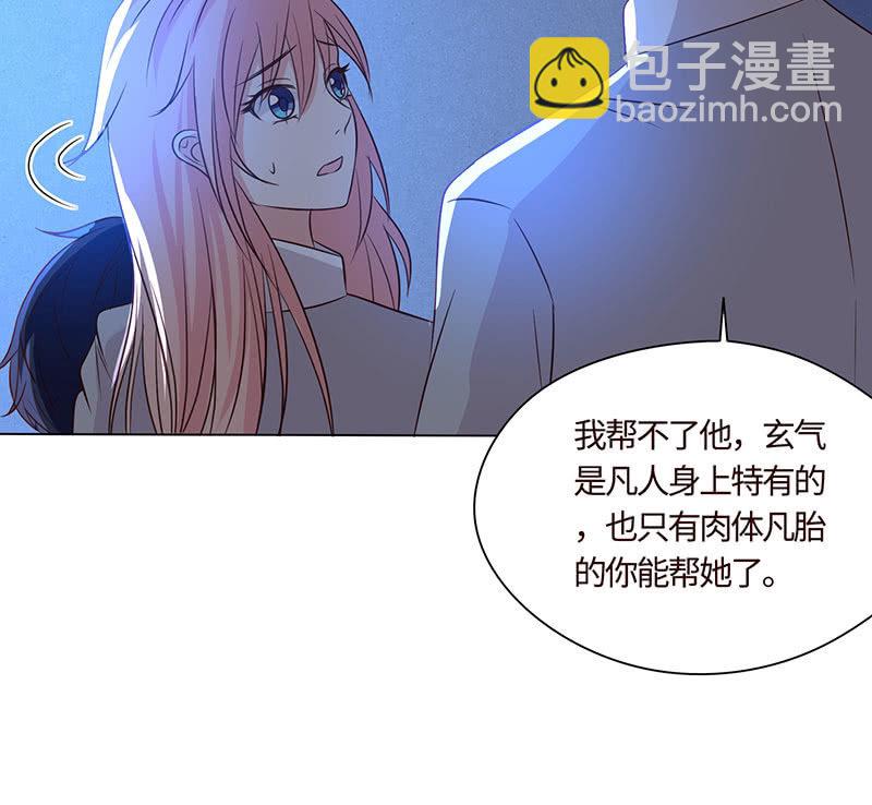 《冰山学长不好惹》被迫吻上他的唇 第38页