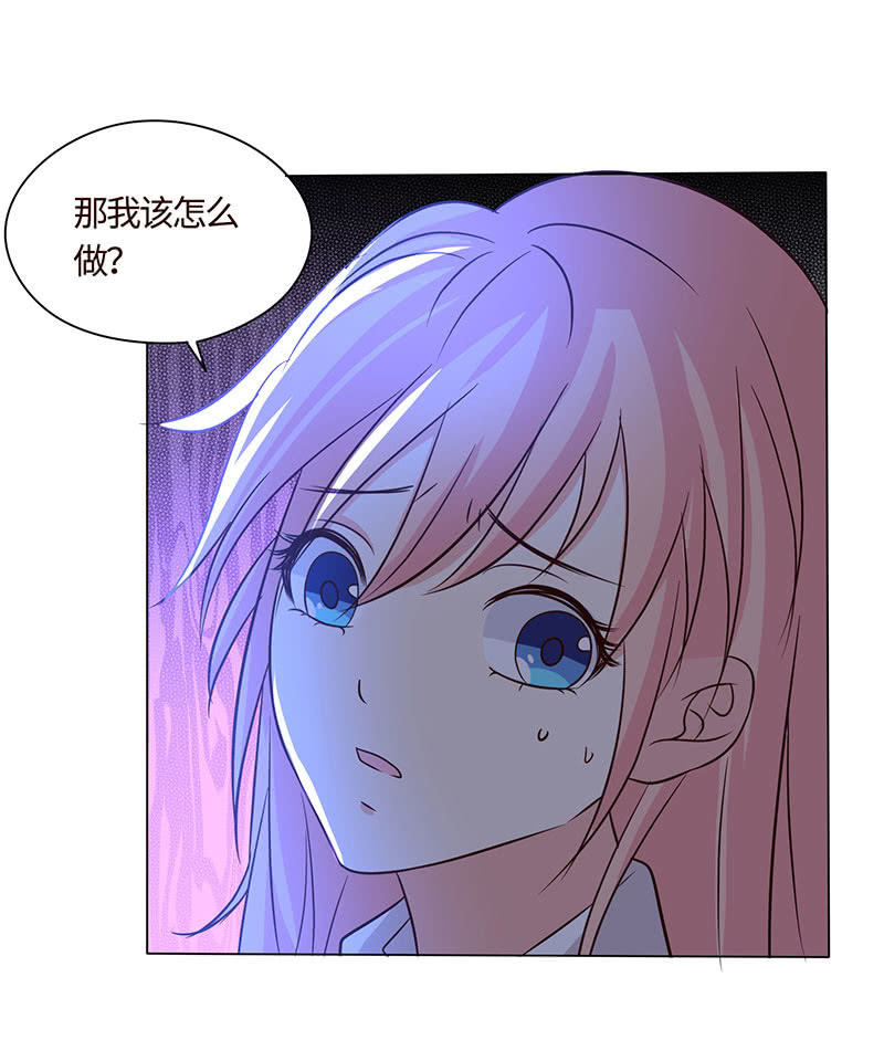 《冰山学长不好惹》被迫吻上他的唇 第39页