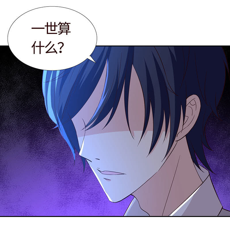 《冰山学长不好惹》被迫吻上他的唇 第3页